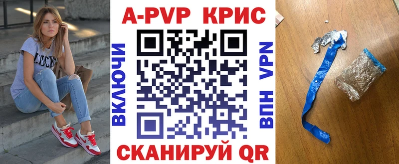 Alpha-PVP СК КРИС  как найти наркотики  Няндома 