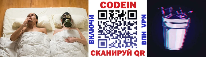 Кодеин напиток Lean (лин)  купить наркоту  Няндома 